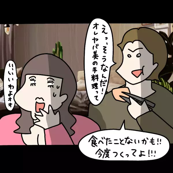 「【漫画】「だりーなあの女！」とりあえず台所に向かうと…【非常識な女がウチにきた Vol.36】」の画像