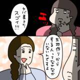 「【漫画】「だりーなあの女！」とりあえず台所に向かうと…【非常識な女がウチにきた Vol.36】」の画像4