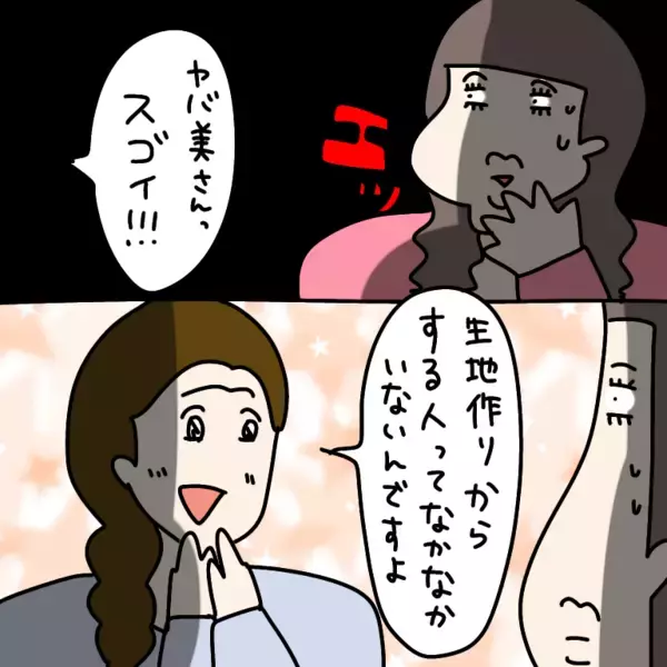 「【漫画】「だりーなあの女！」とりあえず台所に向かうと…【非常識な女がウチにきた Vol.36】」の画像
