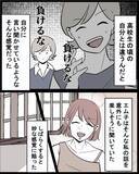 「【漫画】変わった自分をアピール　仲が良かった記憶が蘇り…【結婚式に行きたくない Vol.16】」の画像3