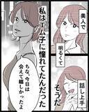 「【漫画】変わった自分をアピール　仲が良かった記憶が蘇り…【結婚式に行きたくない Vol.16】」の画像5