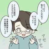 「【漫画】実家に帰ると宣言すると夫が「出産費用も育児費も出さない！」【妻の不幸を喜ぶ夫 Vol.26】」の画像5