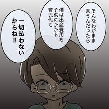 【漫画】実家に帰ると宣言すると夫が「出産費用も育児費も出さない！」【妻の不幸を喜ぶ夫 Vol.26】