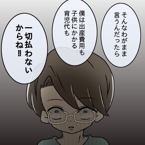 【漫画】実家に帰ると宣言すると夫が「出産費用も育児費も出さない！」【妻の不幸を喜ぶ夫 Vol.26】の画像