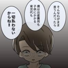 【漫画】実家に帰ると宣言すると夫が「出産費用も育児費も出さない！」【妻の不幸を喜ぶ夫 Vol.26】