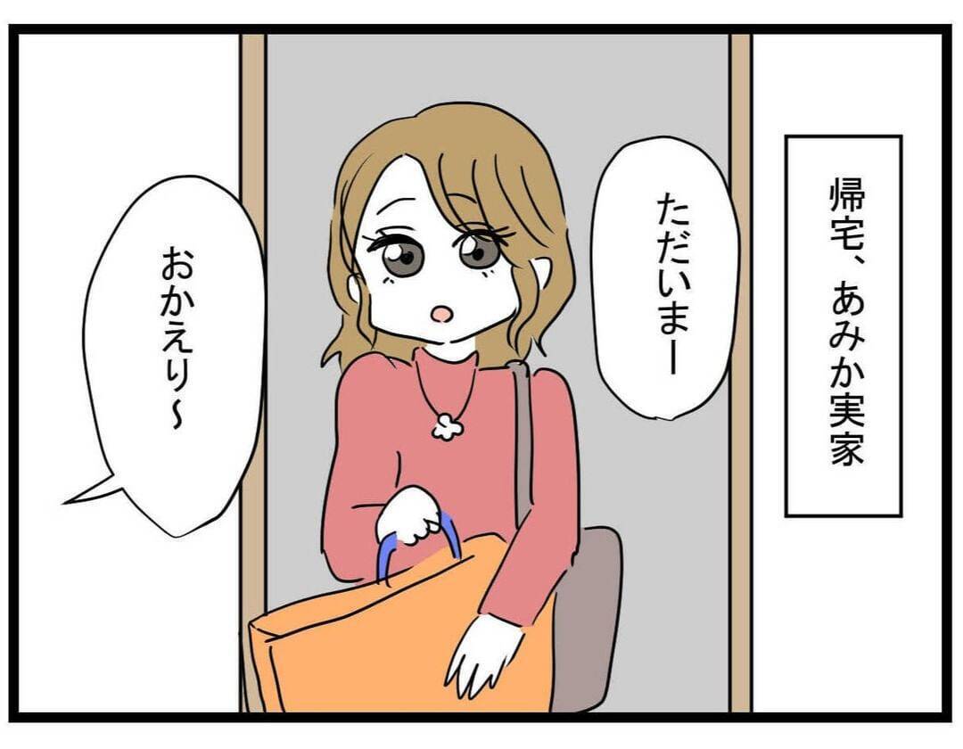 【漫画】母親に「変なことしてるんじゃ？」と問いただされ拒絶【親友の彼ピは年収5億 Vol.26】