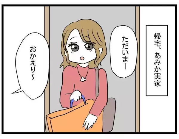 「【漫画】母親に「変なことしてるんじゃ？」と問いただされ拒絶【親友の彼ピは年収5億 Vol.26】」の画像