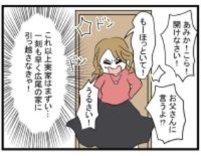 【漫画】母親に「変なことしてるんじゃ？」と問いただされ拒絶【親友の彼ピは年収5億 Vol.26】