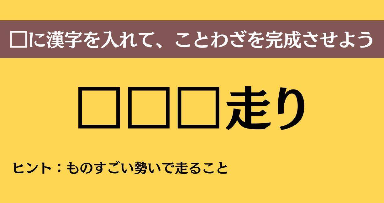 大人ならわかる？ 中学校の「国語」問題＜Vol.886＞