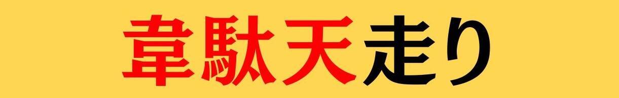 大人ならわかる？ 中学校の「国語」問題＜Vol.886＞