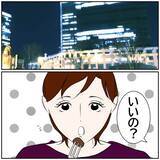 「【漫画】SNSをやめた妻が「ネイルに行く」と頻繁に外出【ボクは良いパパ・良い夫 Vol.67】」の画像8