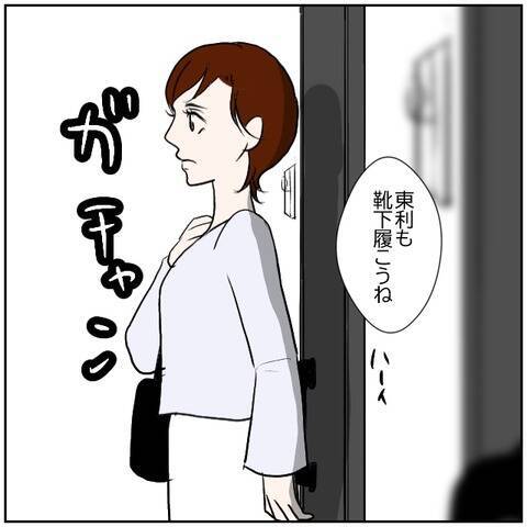 【漫画】SNSをやめた妻が「ネイルに行く」と頻繁に外出【ボクは良いパパ・良い夫 Vol.67】