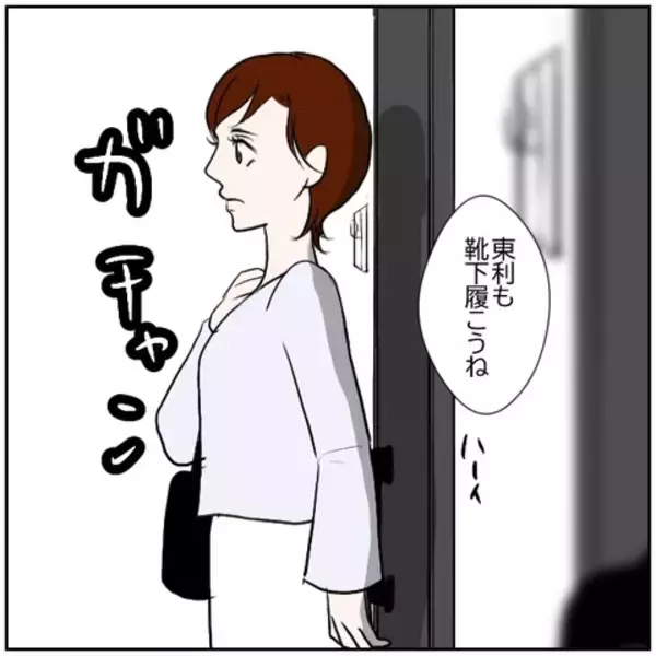 「【漫画】SNSをやめた妻が「ネイルに行く」と頻繁に外出【ボクは良いパパ・良い夫 Vol.67】」の画像