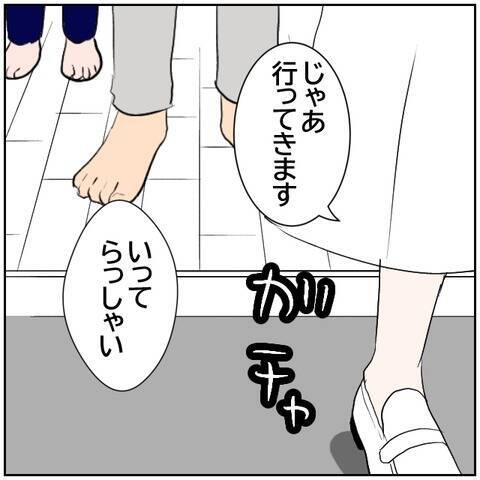 【漫画】SNSをやめた妻が「ネイルに行く」と頻繁に外出【ボクは良いパパ・良い夫 Vol.67】