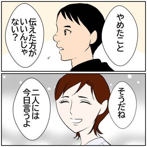 【漫画】SNSをやめた妻が「ネイルに行く」と頻繁に外出【ボクは良いパパ・良い夫 Vol.67】