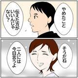 「【漫画】SNSをやめた妻が「ネイルに行く」と頻繁に外出【ボクは良いパパ・良い夫 Vol.67】」の画像3