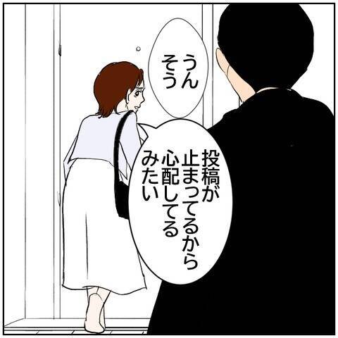 【漫画】SNSをやめた妻が「ネイルに行く」と頻繁に外出【ボクは良いパパ・良い夫 Vol.67】