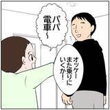 「【漫画】SNSをやめた妻が「ネイルに行く」と頻繁に外出【ボクは良いパパ・良い夫 Vol.67】」の画像4