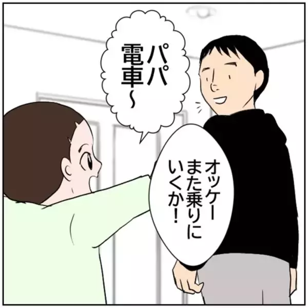 「【漫画】SNSをやめた妻が「ネイルに行く」と頻繁に外出【ボクは良いパパ・良い夫 Vol.67】」の画像
