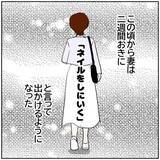 「【漫画】SNSをやめた妻が「ネイルに行く」と頻繁に外出【ボクは良いパパ・良い夫 Vol.67】」の画像7