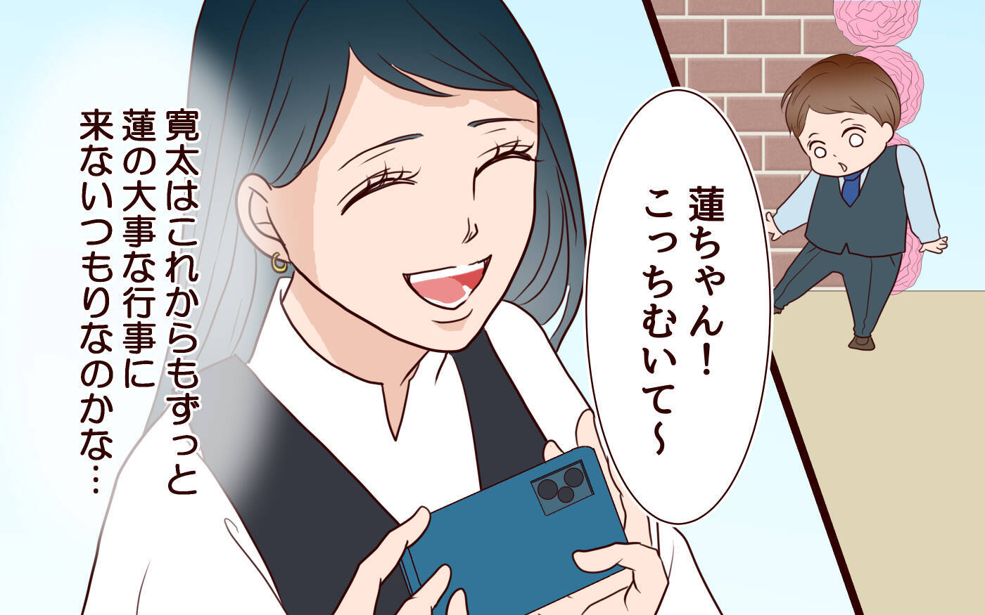 【漫画】夫が入園式も仕事でドタキャン…もう期待しない【社畜夫と暮らす意味ありますか？ Vol.7】