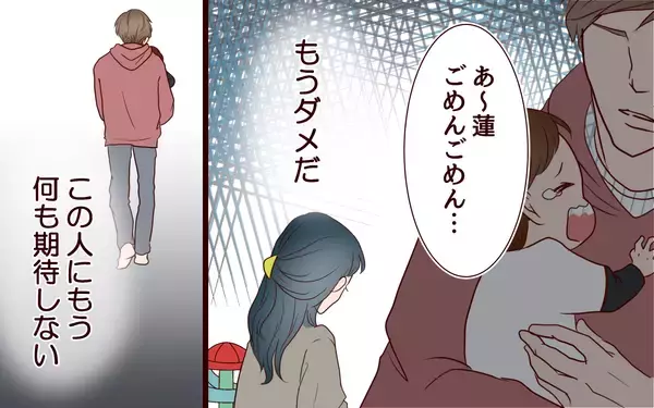 「【漫画】夫が入園式も仕事でドタキャン…もう期待しない【社畜夫と暮らす意味ありますか？ Vol.7】」の画像