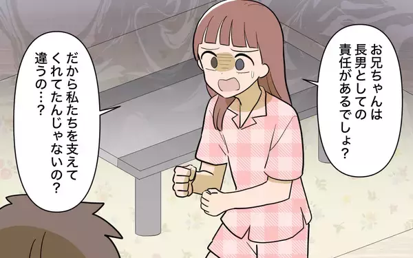 「【漫画】「社会勉強したら？」私をバカにする婚約者　さらに兄も激怒【兄を結婚させたくない Vol.7】」の画像