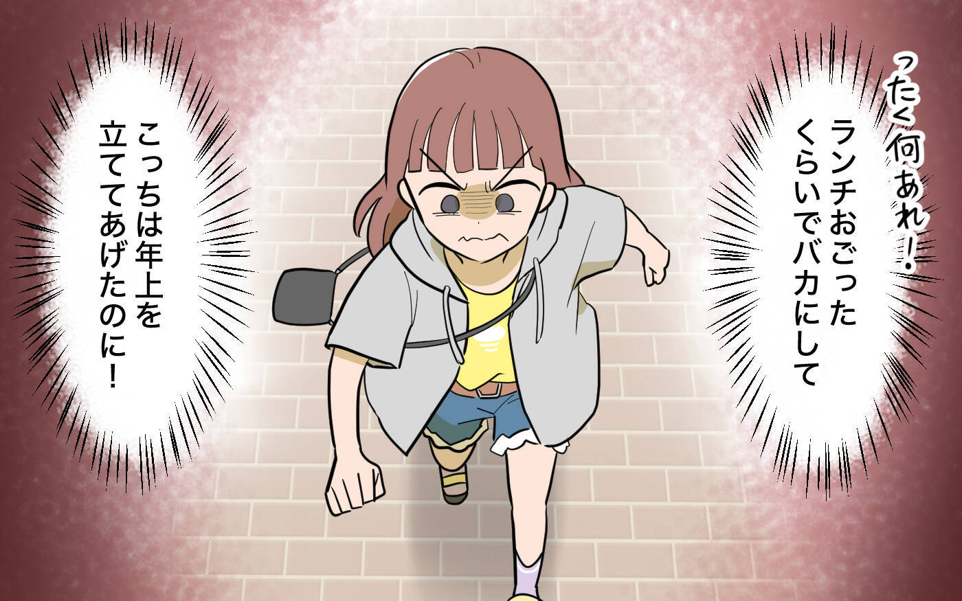 【漫画】「社会勉強したら？」私をバカにする婚約者　さらに兄も激怒【兄を結婚させたくない Vol.7】