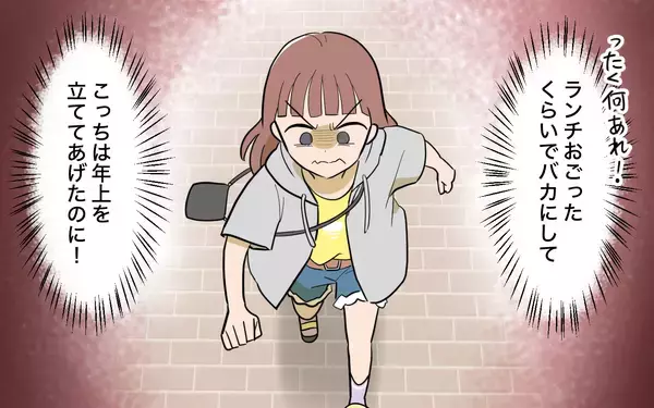 「【漫画】「社会勉強したら？」私をバカにする婚約者　さらに兄も激怒【兄を結婚させたくない Vol.7】」の画像