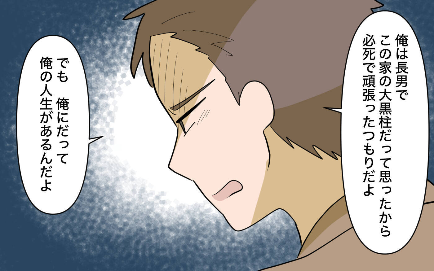 【漫画】「社会勉強したら？」私をバカにする婚約者　さらに兄も激怒【兄を結婚させたくない Vol.7】