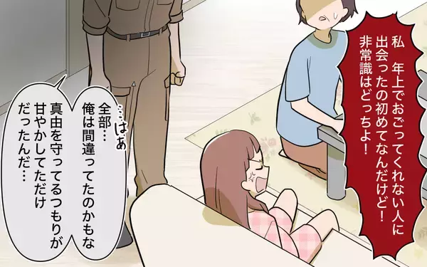 「【漫画】「社会勉強したら？」私をバカにする婚約者　さらに兄も激怒【兄を結婚させたくない Vol.7】」の画像