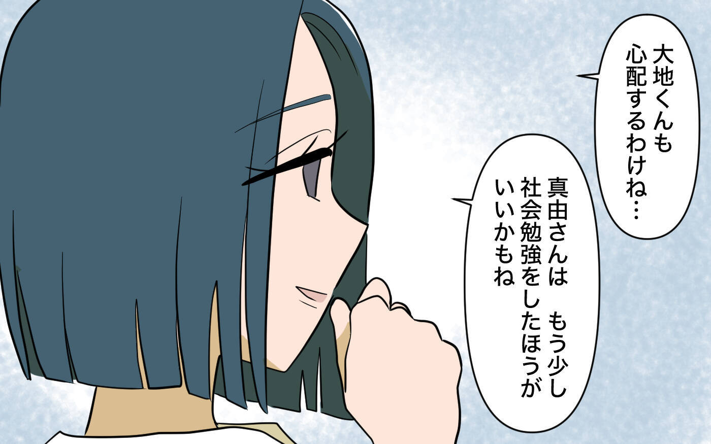 【漫画】「社会勉強したら？」私をバカにする婚約者　さらに兄も激怒【兄を結婚させたくない Vol.7】