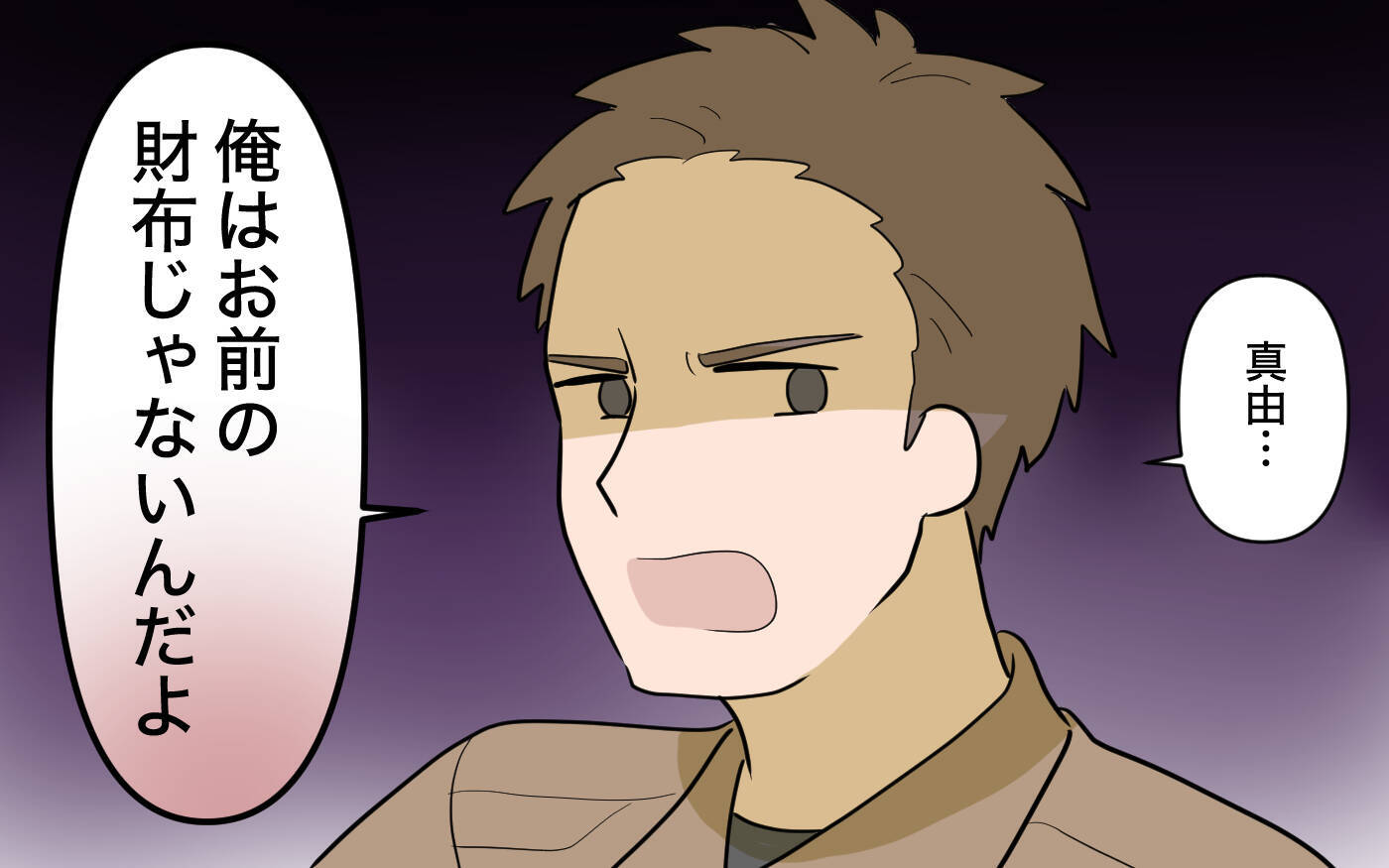 【漫画】「社会勉強したら？」私をバカにする婚約者　さらに兄も激怒【兄を結婚させたくない Vol.7】