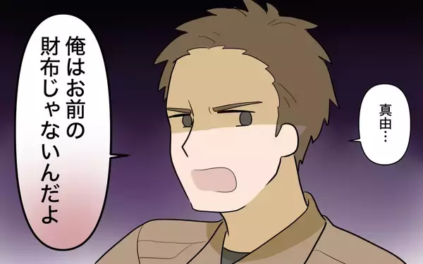 「【漫画】「社会勉強したら？」私をバカにする婚約者　さらに兄も激怒【兄を結婚させたくない Vol.7】」の画像