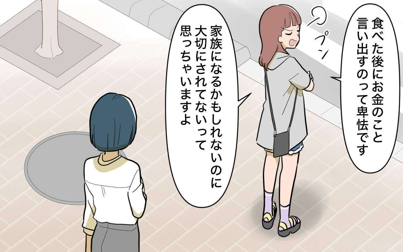 【漫画】「社会勉強したら？」私をバカにする婚約者　さらに兄も激怒【兄を結婚させたくない Vol.7】