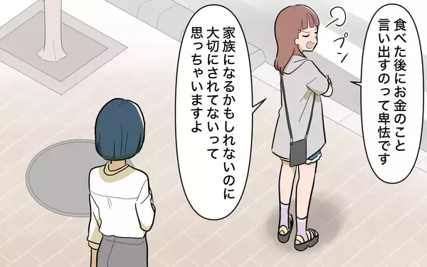 「【漫画】「社会勉強したら？」私をバカにする婚約者　さらに兄も激怒【兄を結婚させたくない Vol.7】」の画像