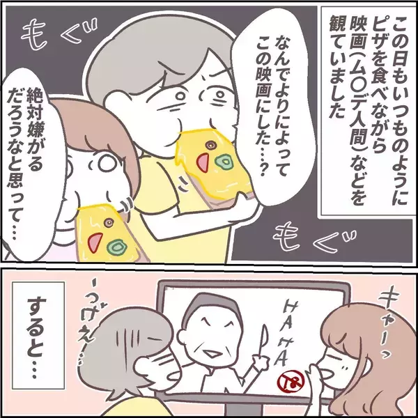 「見知らぬ男がチャイムを鳴らしている　居留守を使ったのに建物に入ってきて…【漫画】」の画像