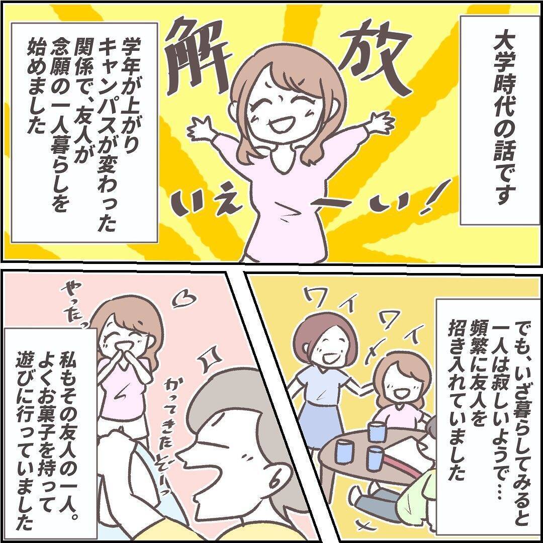 見知らぬ男がチャイムを鳴らしている　居留守を使ったのに建物に入ってきて…【漫画】