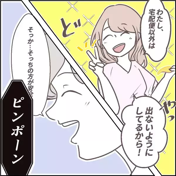 「見知らぬ男がチャイムを鳴らしている　居留守を使ったのに建物に入ってきて…【漫画】」の画像