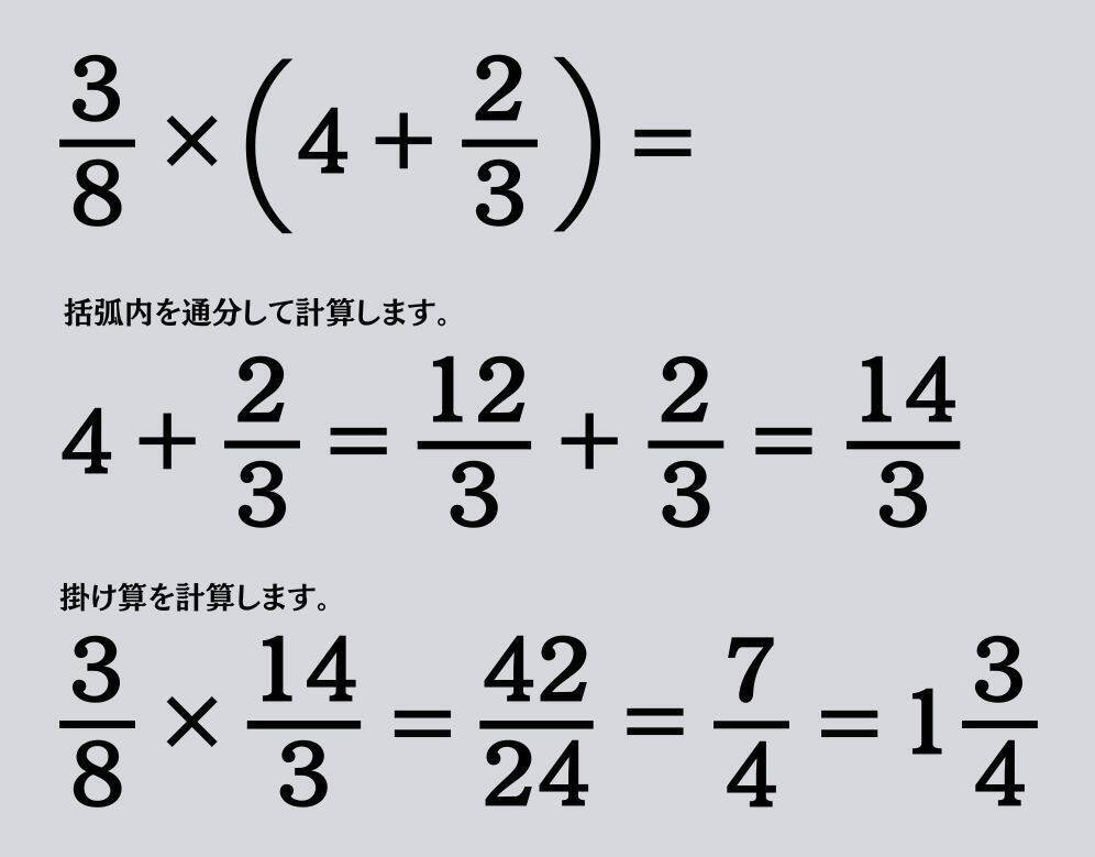 大人ならわかる？ 小学校の「算数」問題＜Vol.1949＞