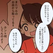 【漫画】「取られる方が悪い」という意識があったと告白【女は少食で然るべき Vol.45】