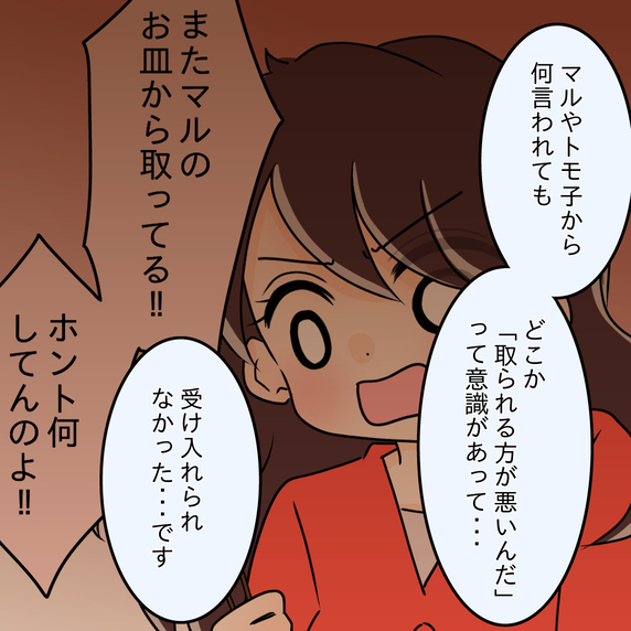【漫画】「取られる方が悪い」という意識があったと告白【女は少食で然るべき Vol.45】