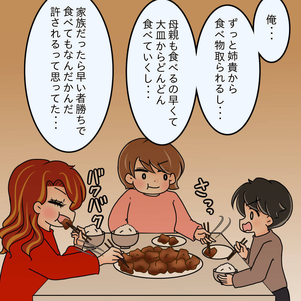 【漫画】「取られる方が悪い」という意識があったと告白【女は少食で然るべき Vol.45】