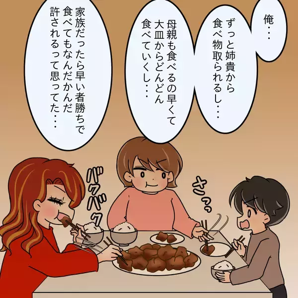 「【漫画】「取られる方が悪い」という意識があったと告白【女は少食で然るべき Vol.45】」の画像