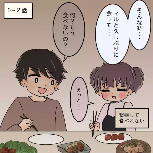 「【漫画】「取られる方が悪い」という意識があったと告白【女は少食で然るべき Vol.45】」の画像