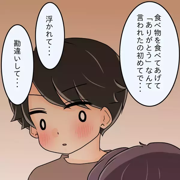 「【漫画】「取られる方が悪い」という意識があったと告白【女は少食で然るべき Vol.45】」の画像