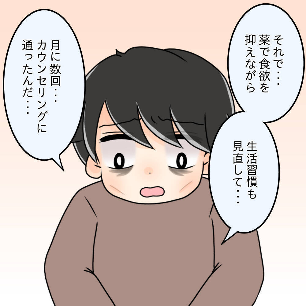 【漫画】「取られる方が悪い」という意識があったと告白【女は少食で然るべき Vol.45】