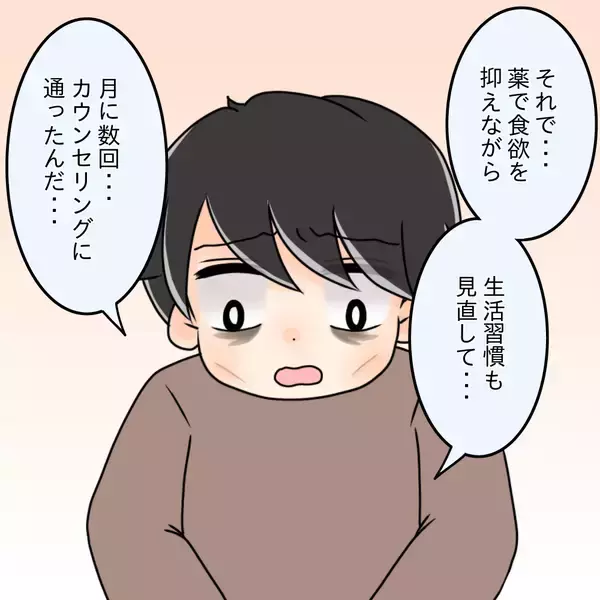 「【漫画】「取られる方が悪い」という意識があったと告白【女は少食で然るべき Vol.45】」の画像
