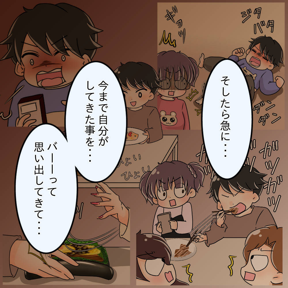 【漫画】「取られる方が悪い」という意識があったと告白【女は少食で然るべき Vol.45】