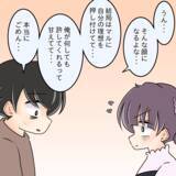「【漫画】「取られる方が悪い」という意識があったと告白【女は少食で然るべき Vol.45】」の画像11